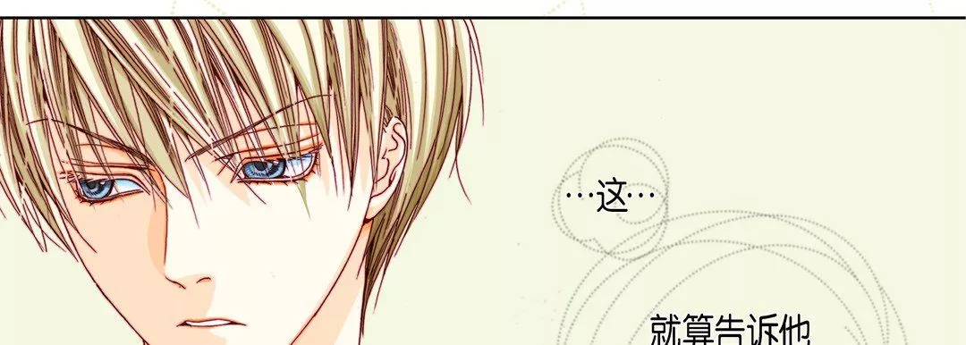 完美无缺的虏获-第21话 - 图片 126