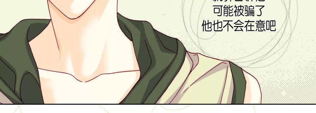 完美無缺的虜獲第21話