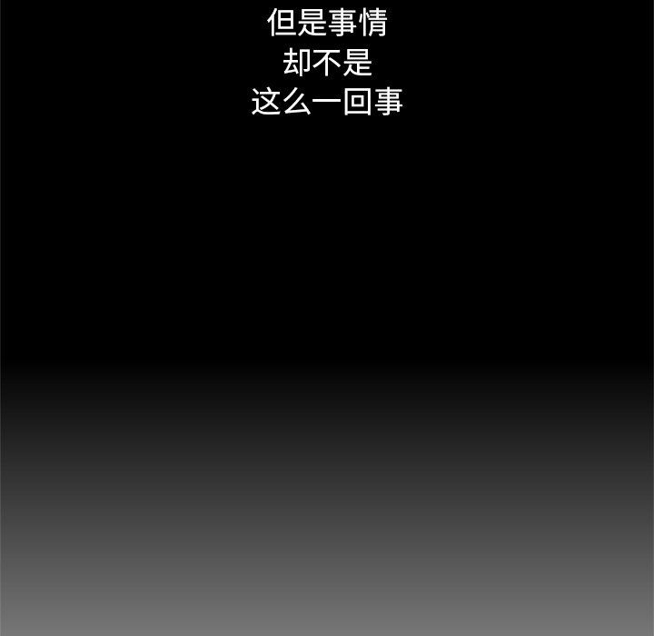 执着于他第14话