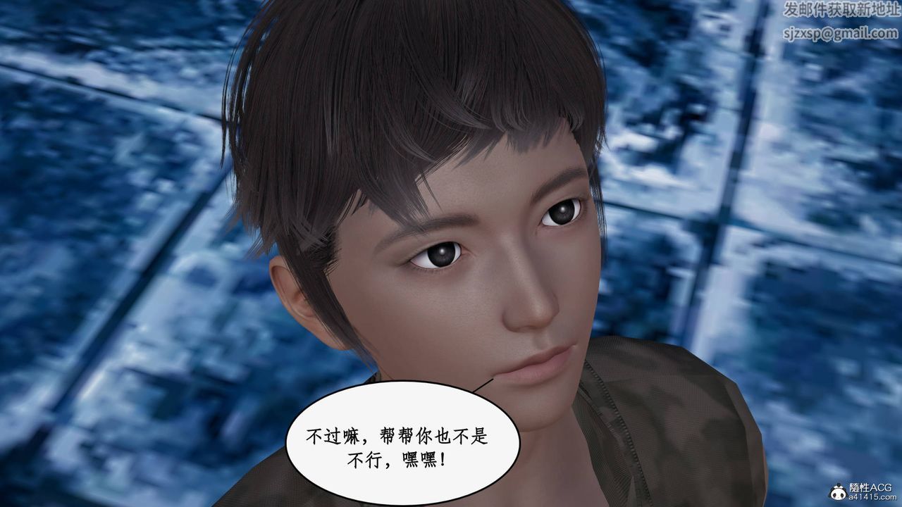 [3D]神州仙女录第28话