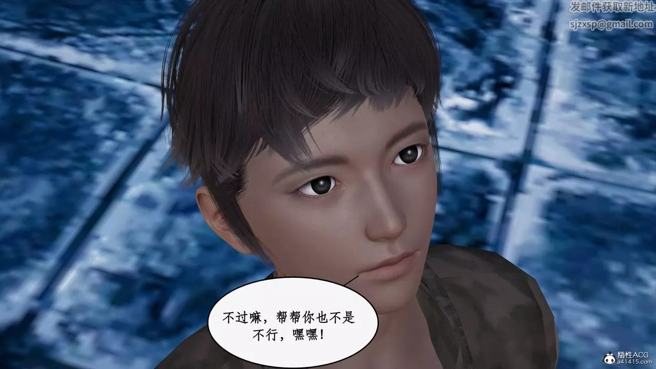 [3D]神州仙女录-第28话 - 图片 56