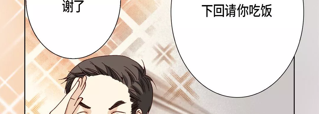 完美無缺的虜獲第21話