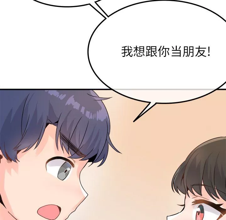 執著於他第14話