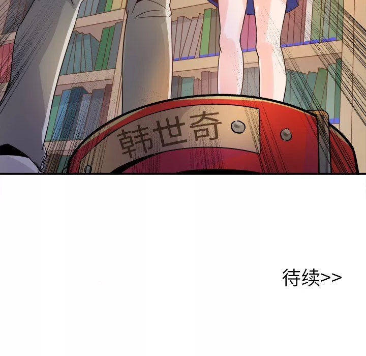 执着于他-第14话 - 图片 119