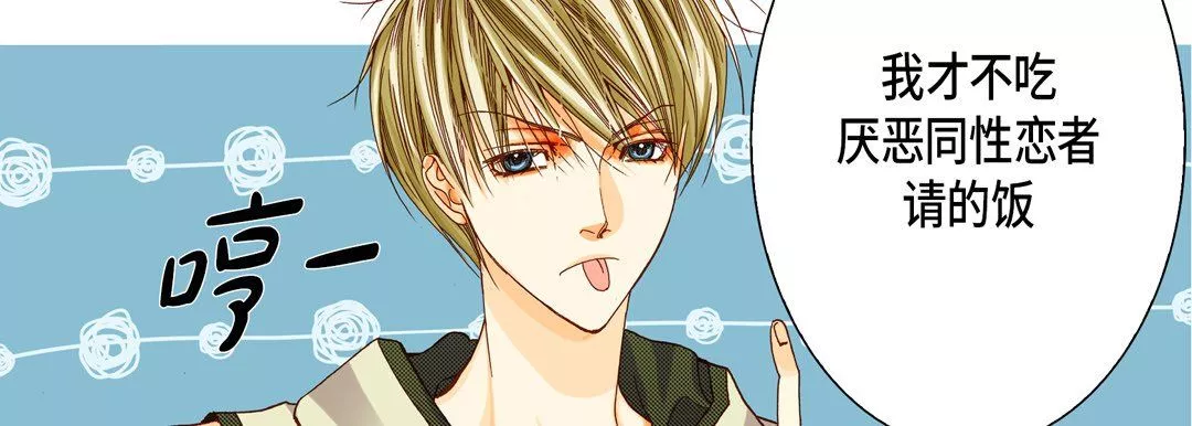 完美無缺的虜獲第21話