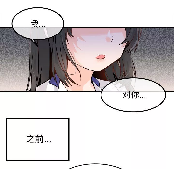 執著於他第15話