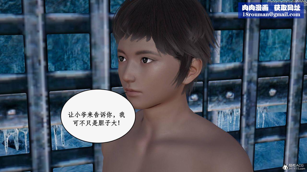 [3D]神州仙女录第29话