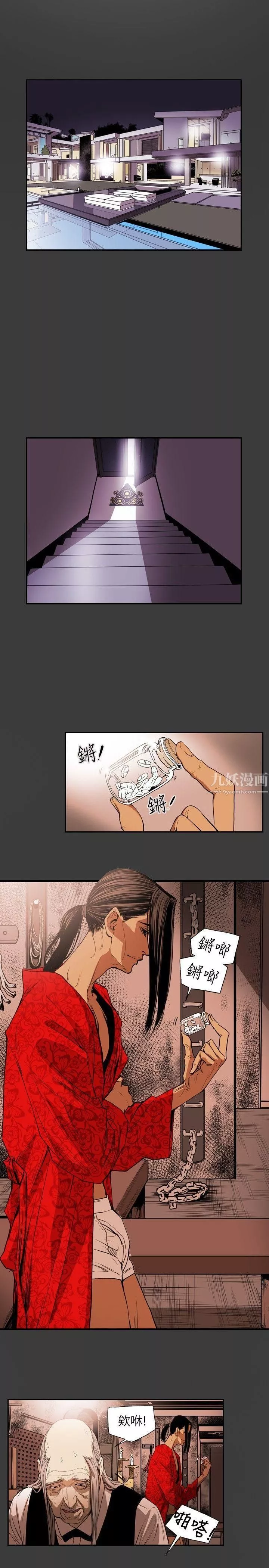 Honeytrap甜蜜陷阱第29話