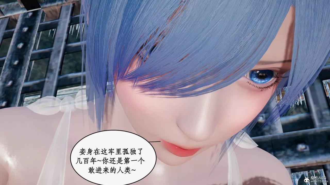 [3D]神州仙女录-第29话 - 图片 5
