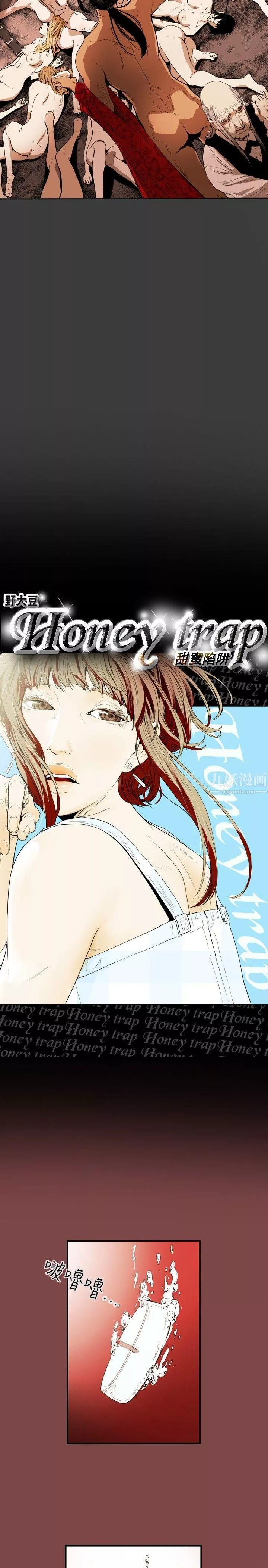 Honeytrap甜蜜陷阱-第29话 - 图片 5