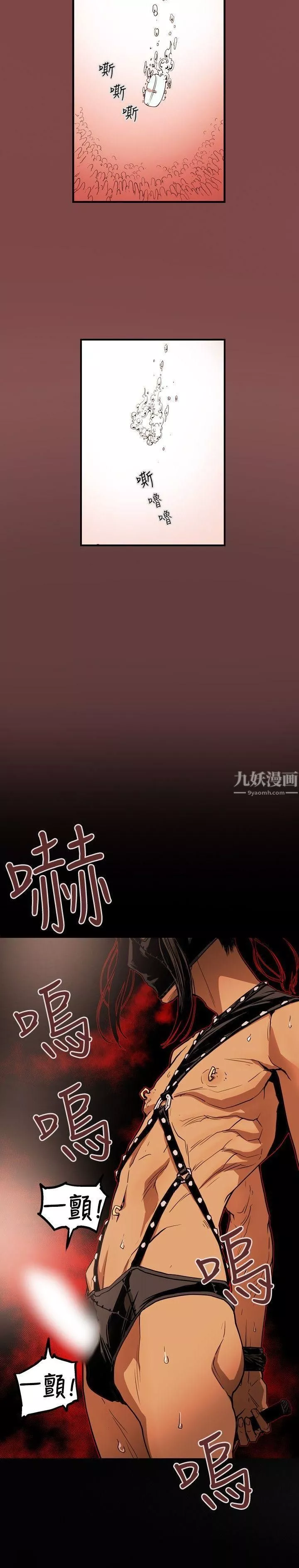 Honeytrap甜蜜陷阱-第29话 - 图片 6