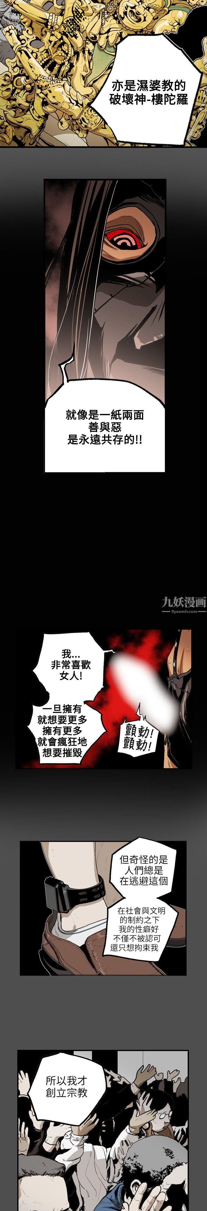 Honeytrap甜蜜陷阱第29话