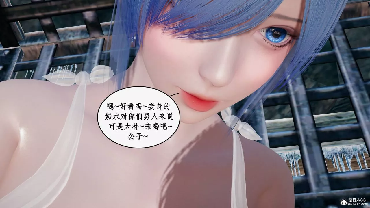 [3D]神州仙女录-第29话 - 图片 13