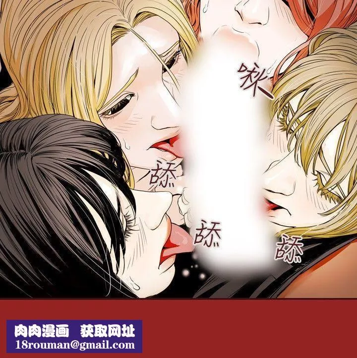 Honeytrap甜蜜陷阱-第29话 - 图片 13
