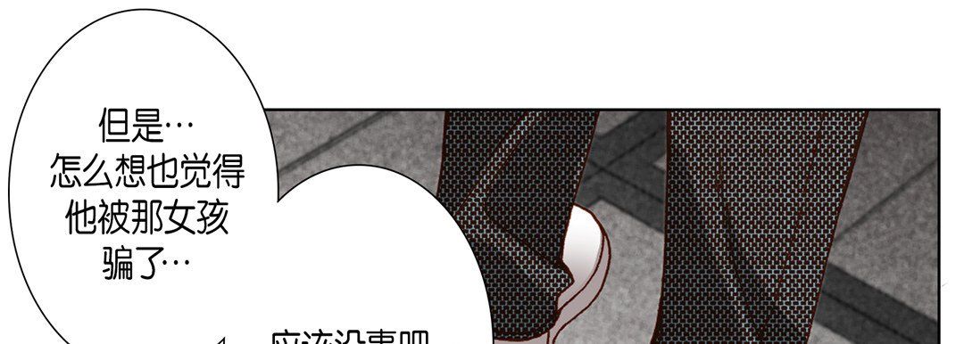 完美無缺的虜獲第22話