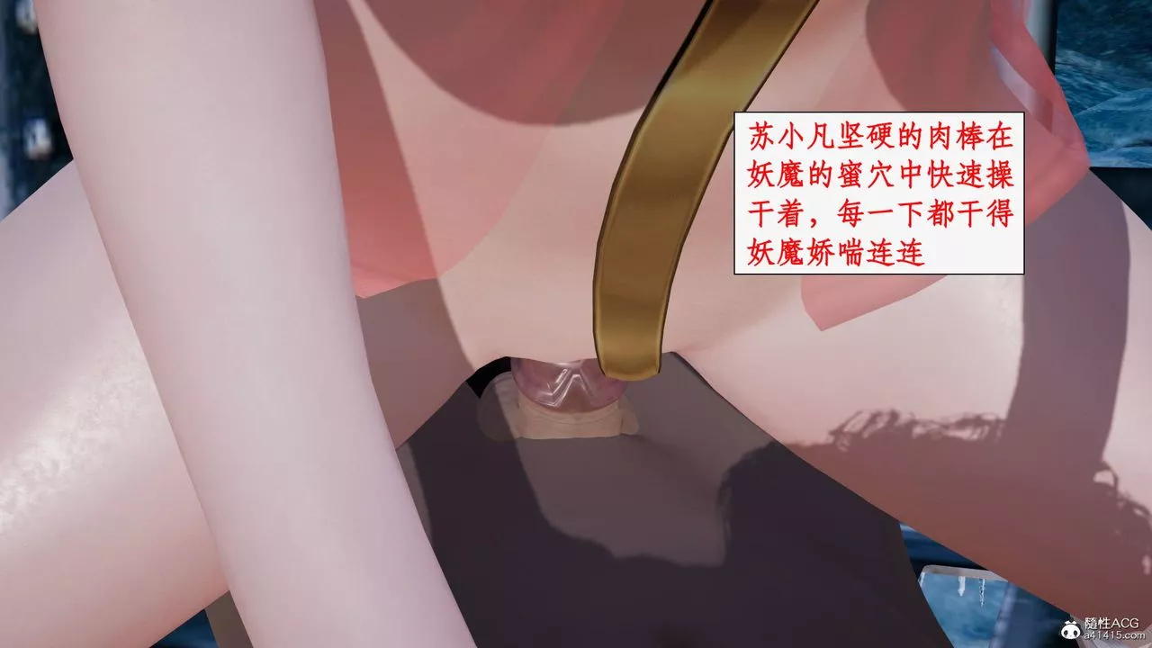 [3D]神州仙女录-第29话 - 图片 17