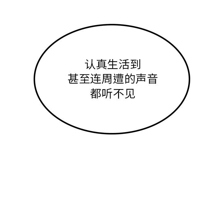 執著於他第15話