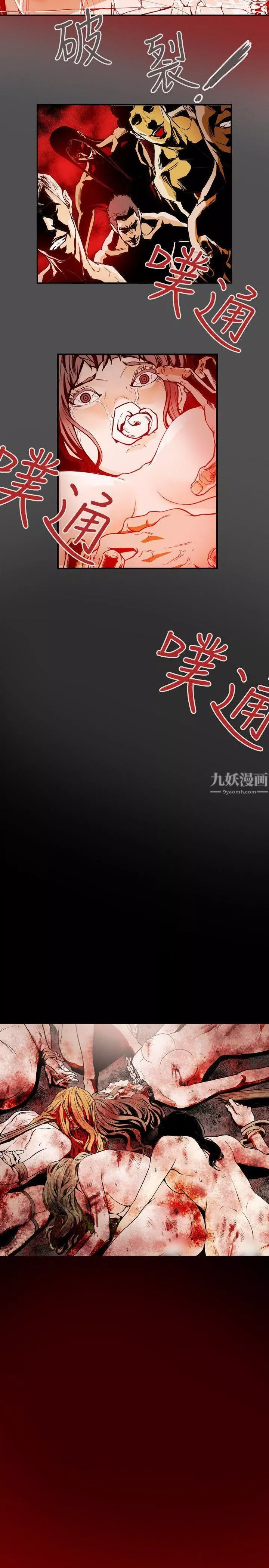 Honeytrap甜蜜陷阱第29話