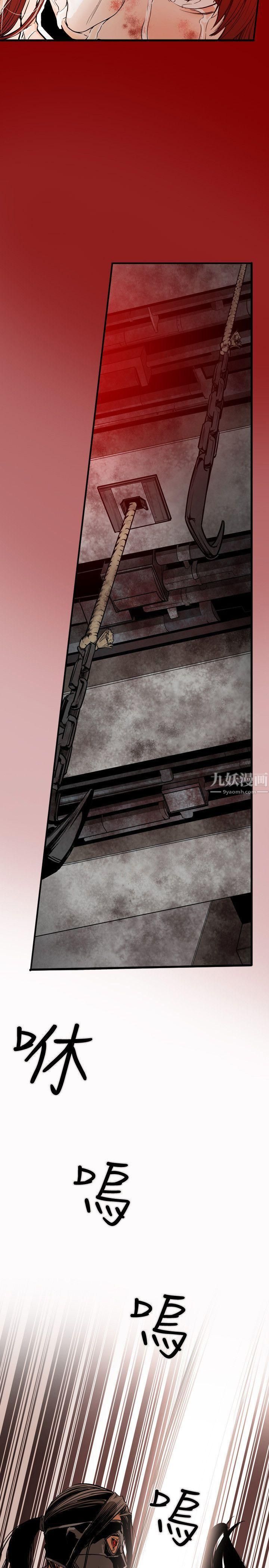 Honeytrap甜蜜陷阱第29话