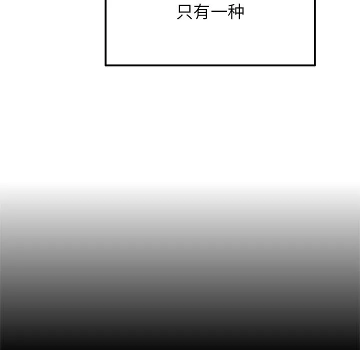執著於他第15話