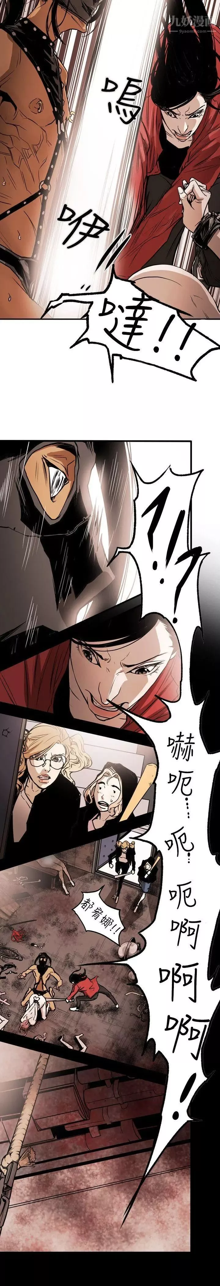Honeytrap甜蜜陷阱第29話