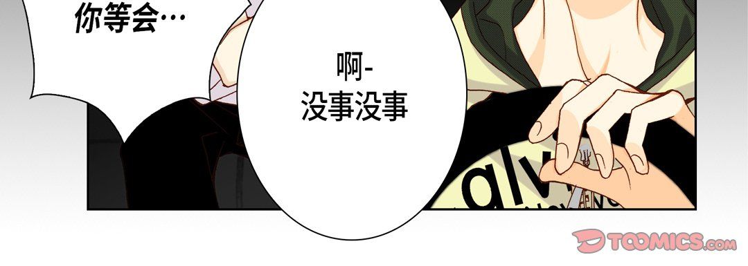 完美无缺的虏获第22话