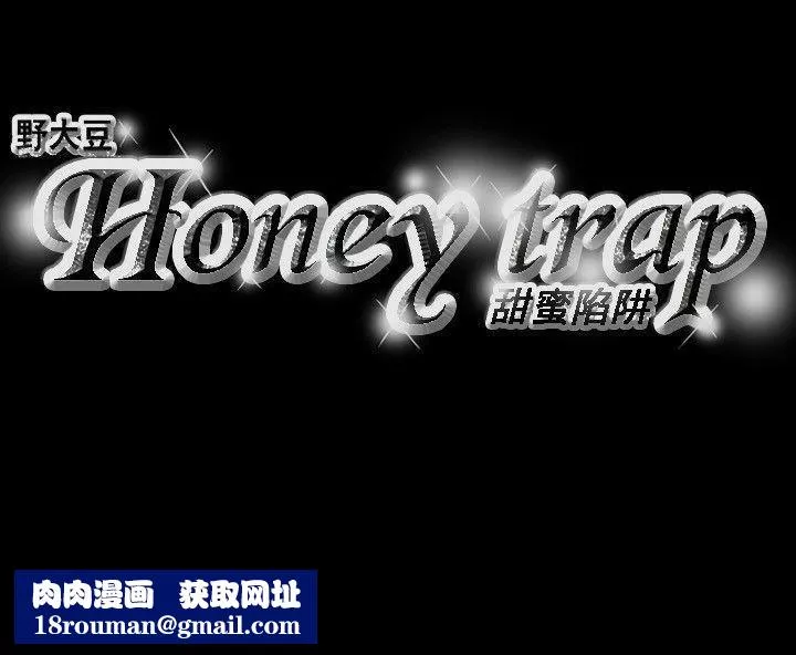 Honeytrap甜蜜陷阱第29話