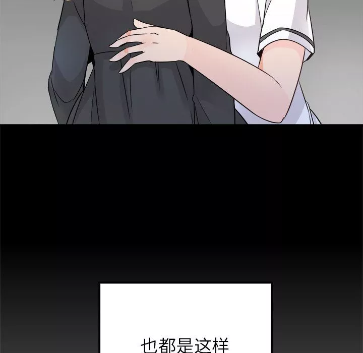 執著於他第15話