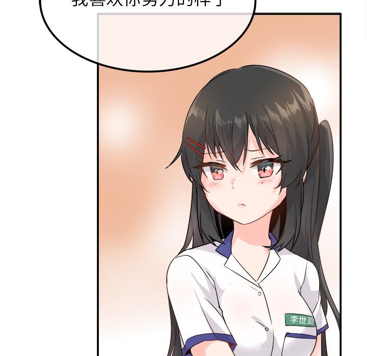 執著於他第15話