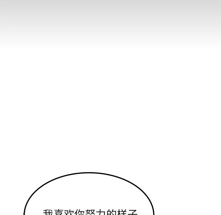 執著於他第15話