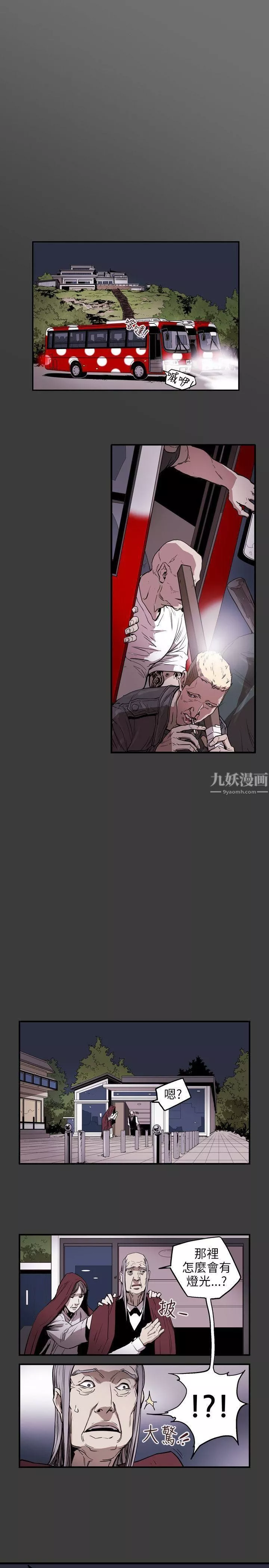 Honeytrap甜蜜陷阱第30話