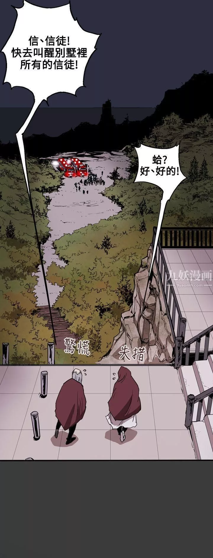 Honeytrap甜蜜陷阱-第30话 - 图片 5