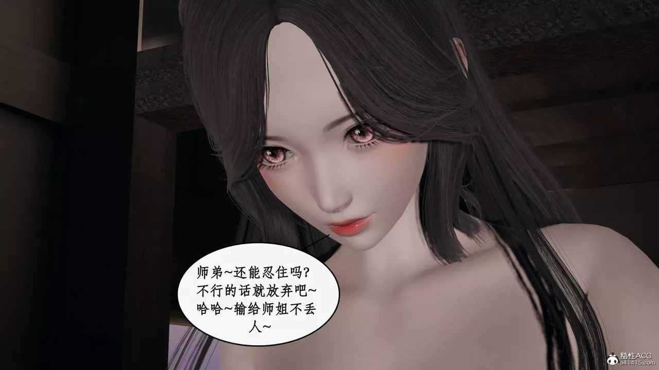 [3D]神州仙女录-第29话 - 图片 35