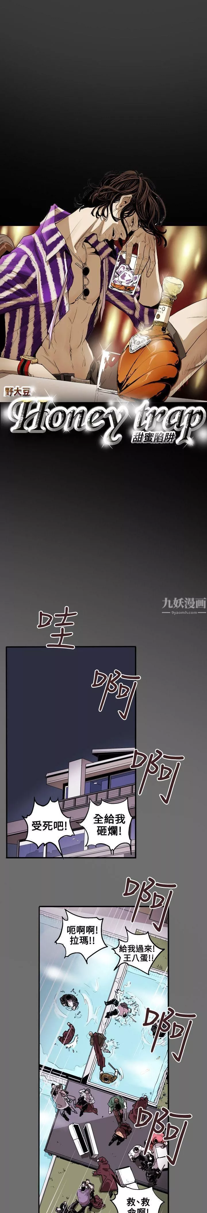 Honeytrap甜蜜陷阱-第30话 - 图片 6