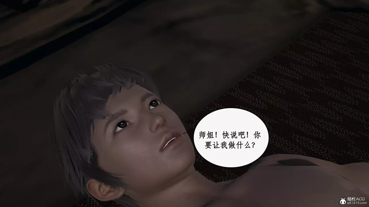 [3D]神州仙女錄第29話