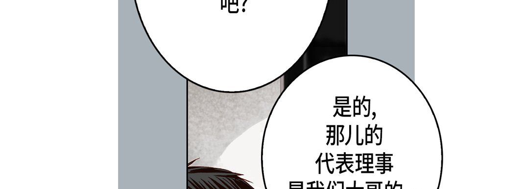 完美无缺的虏获第22话