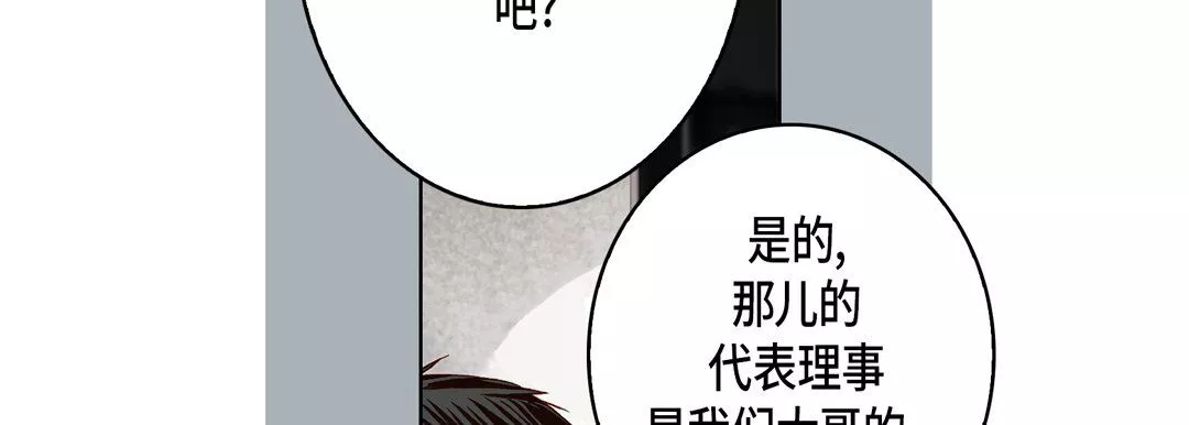 完美无缺的虏获-第22话 - 图片 42