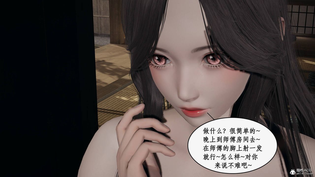 [3D]神州仙女录第29话