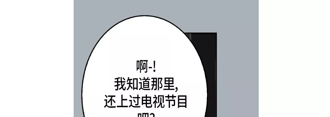 完美無缺的虜獲第22話