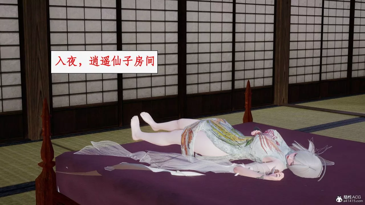 [3D]神州仙女录-第29话 - 图片 42