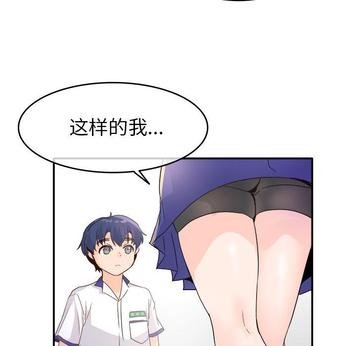 執著於他第15話