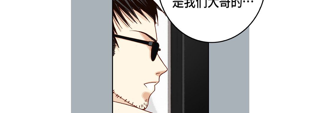 完美無缺的虜獲第22話