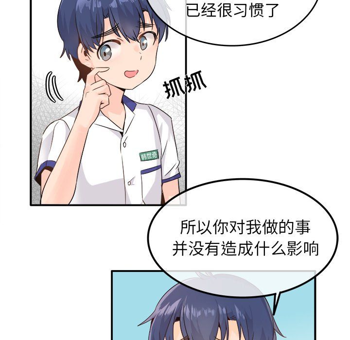 執著於他第15話