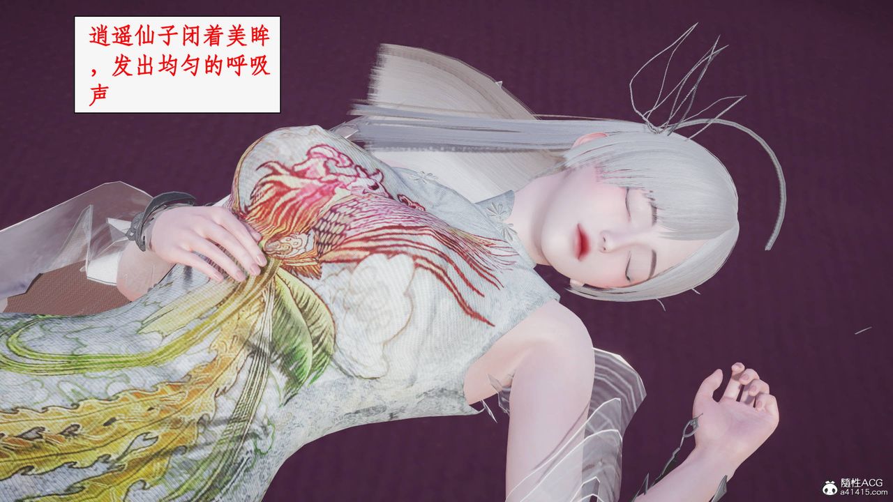 [3D]神州仙女录第29话