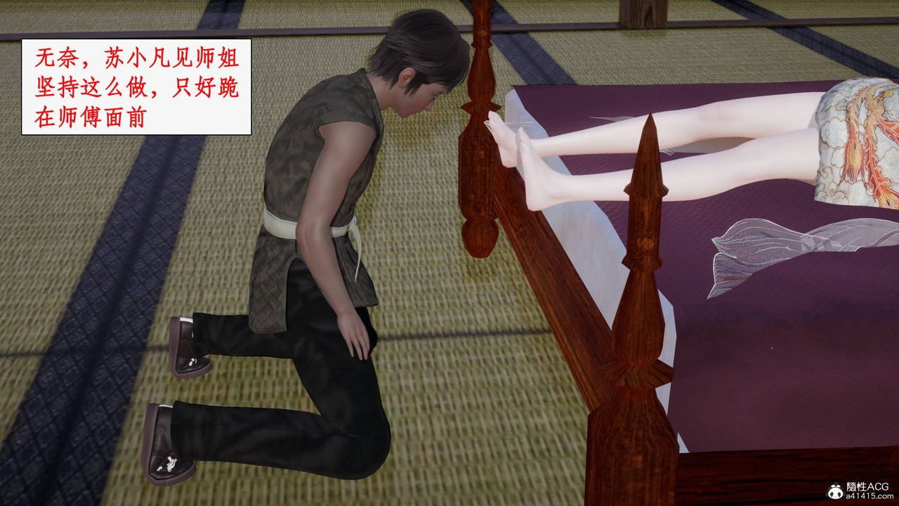 [3D]神州仙女錄第29話