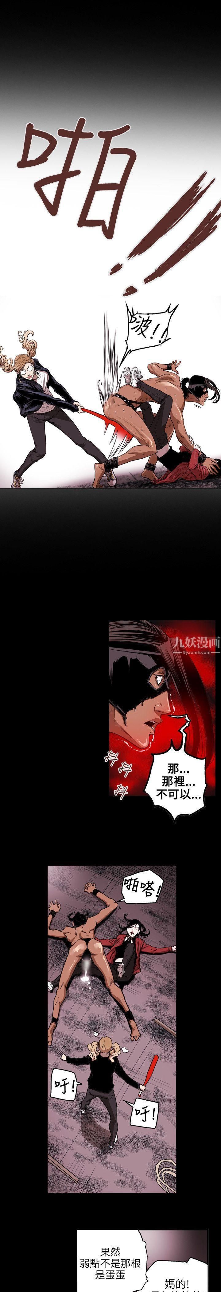 Honeytrap甜蜜陷阱第30話