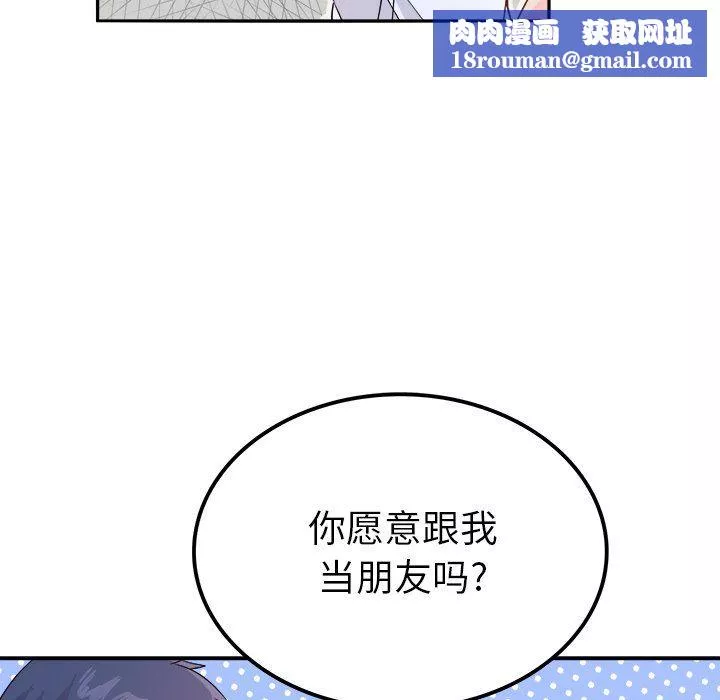 执着于他-第15话 - 图片 60