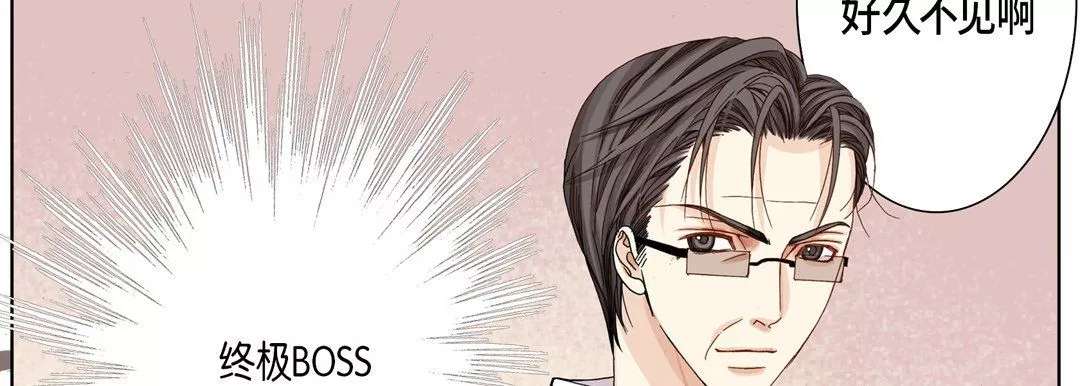 完美無缺的虜獲第22話
