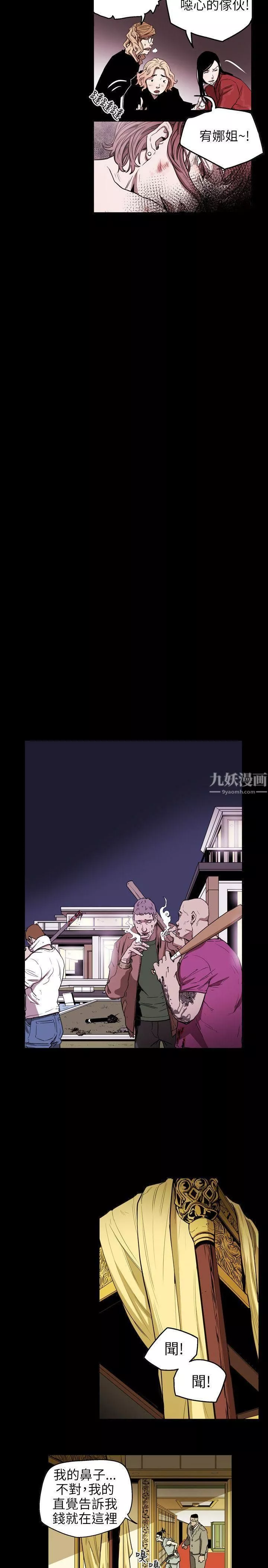 Honeytrap甜蜜陷阱-第30话 - 图片 17