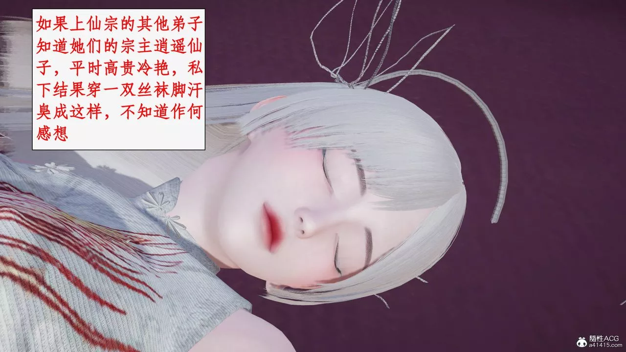 [3D]神州仙女录-第29话 - 图片 54